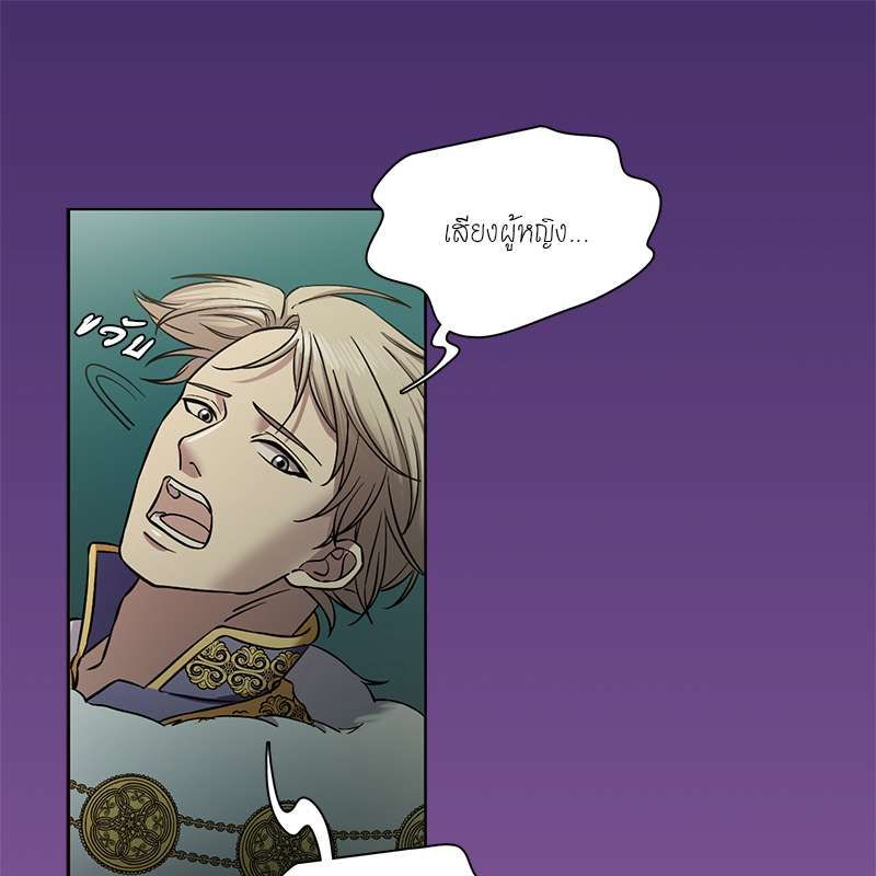 I was Reborn as the Villainess’ Father and I Need XXX to Survive! ตอนที่ 72 73