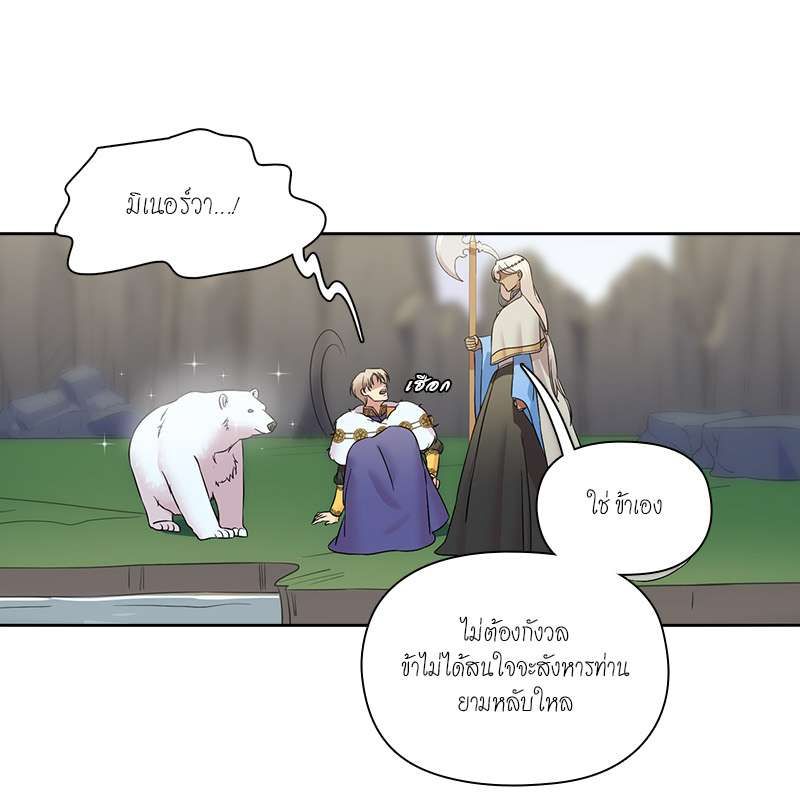 I was Reborn as the Villainess’ Father and I Need XXX to Survive! ตอนที่ 72 82