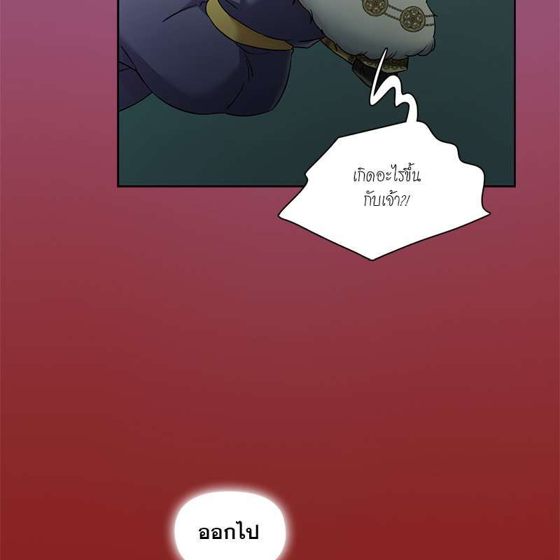 I was Reborn as the Villainess’ Father and I Need XXX to Survive! ตอนที่ 72 75