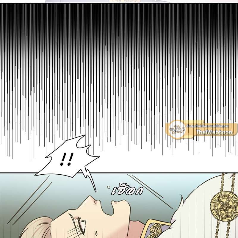 I was Reborn as the Villainess’ Father and I Need XXX to Survive! ตอนที่ 72 79