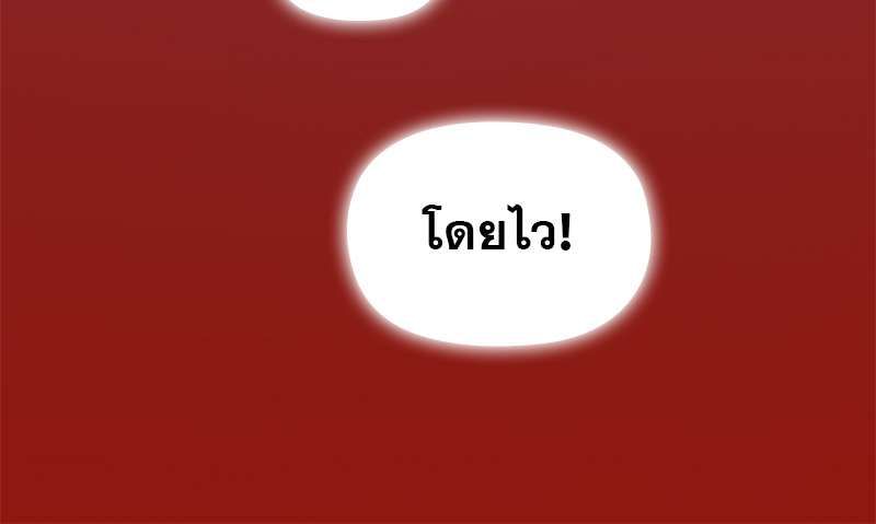 I was Reborn as the Villainess’ Father and I Need XXX to Survive! ตอนที่ 72 76