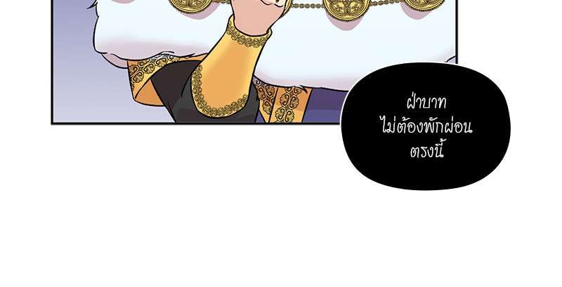 I was Reborn as the Villainess’ Father and I Need XXX to Survive! ตอนที่ 72 84