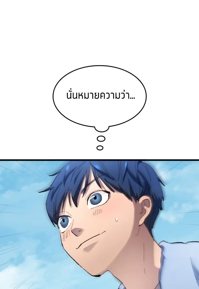 All Football Talents Are Mine ตอนที่ 14 25