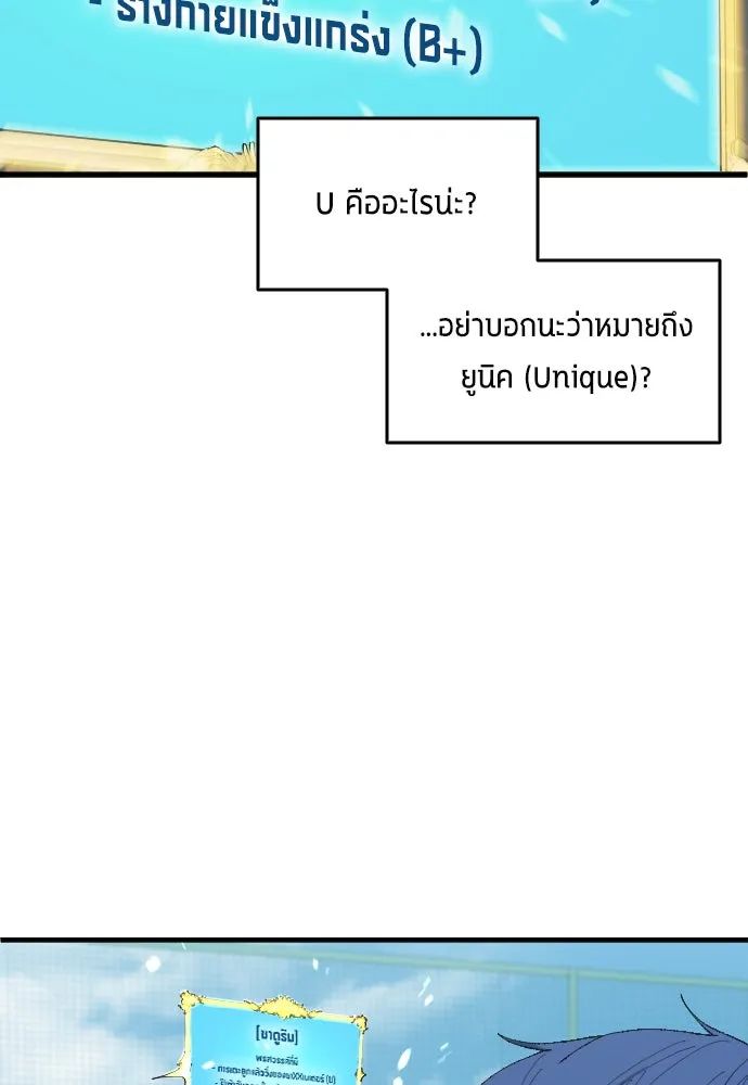 All Football Talents Are Mine ตอนที่ 14 23