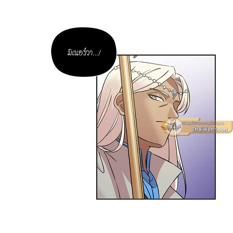 I was Reborn as the Villainess’ Father and I Need XXX to Survive! ตอนที่ 72 85