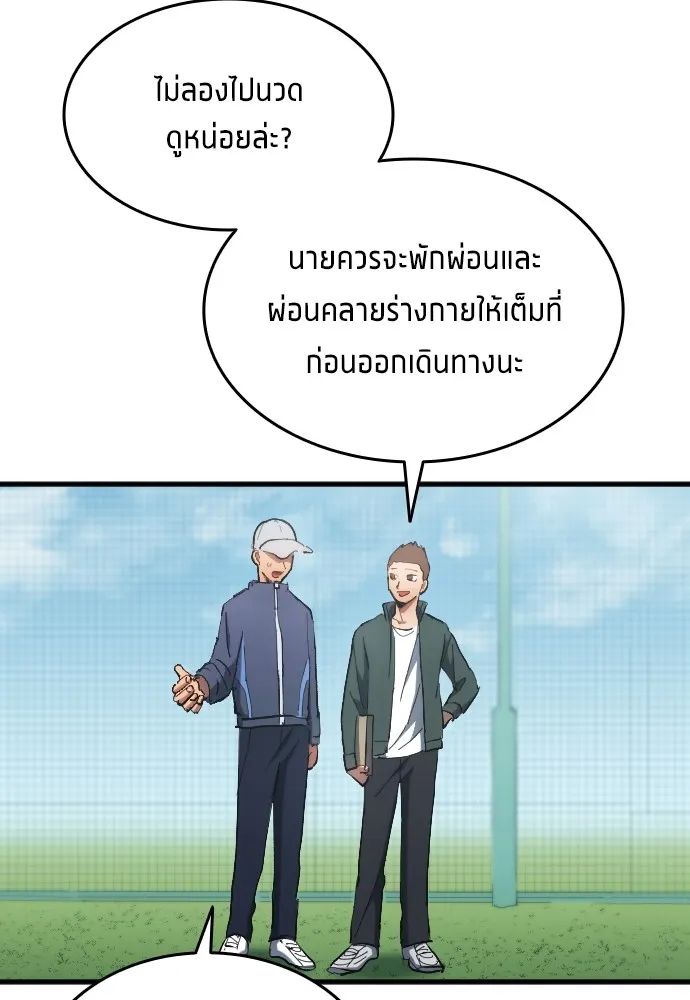All Football Talents Are Mine ตอนที่ 14 31
