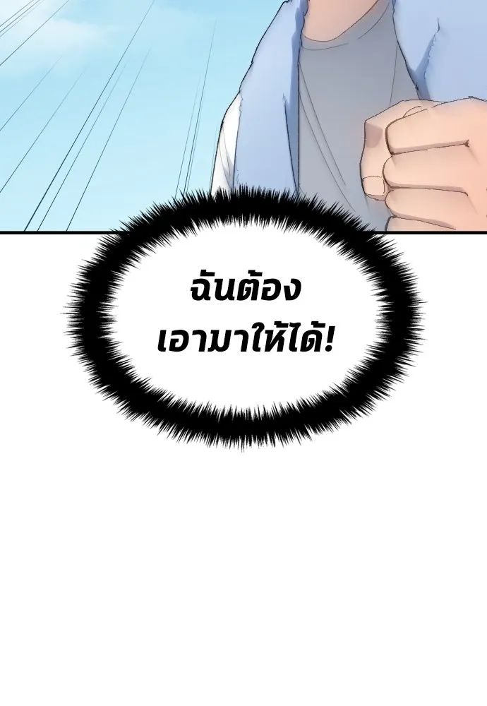 All Football Talents Are Mine ตอนที่ 14 26