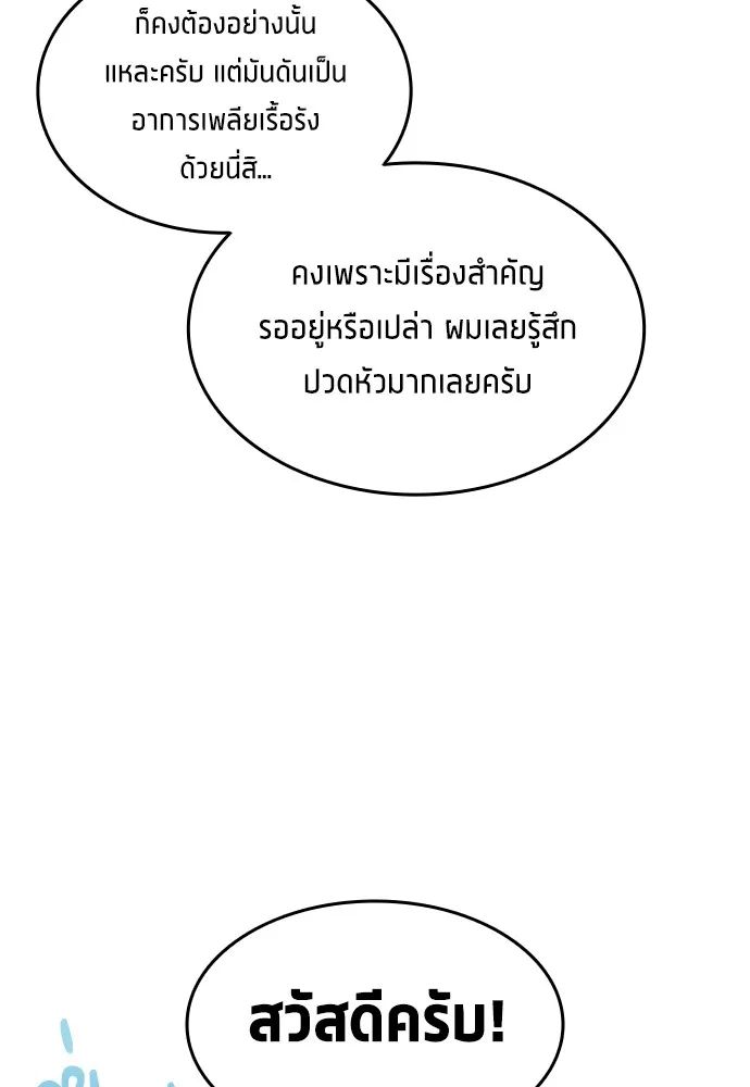 All Football Talents Are Mine ตอนที่ 14 32