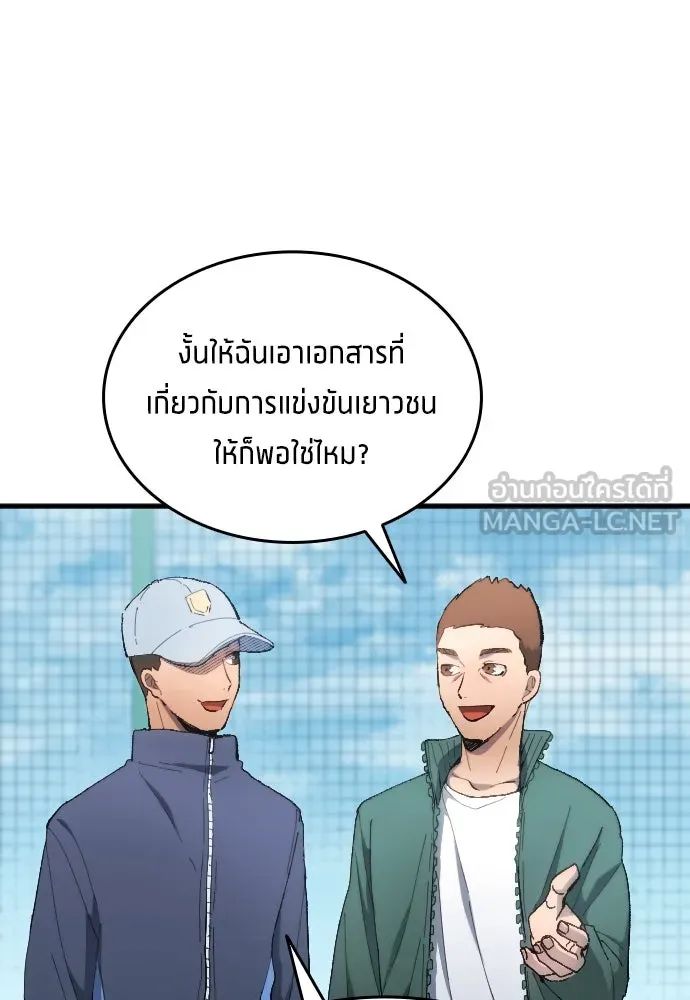 All Football Talents Are Mine ตอนที่ 14 27