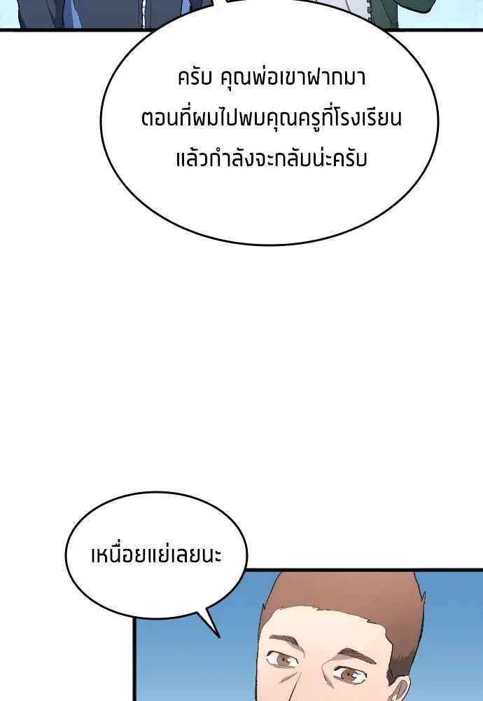 All Football Talents Are Mine ตอนที่ 14 28