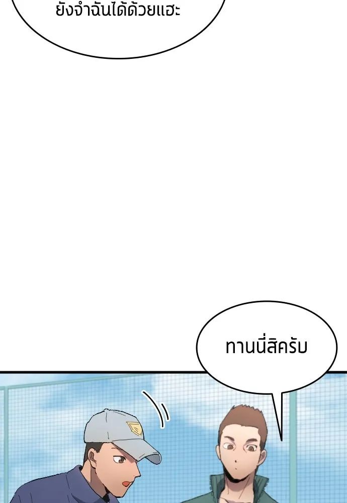 All Football Talents Are Mine ตอนที่ 14 38