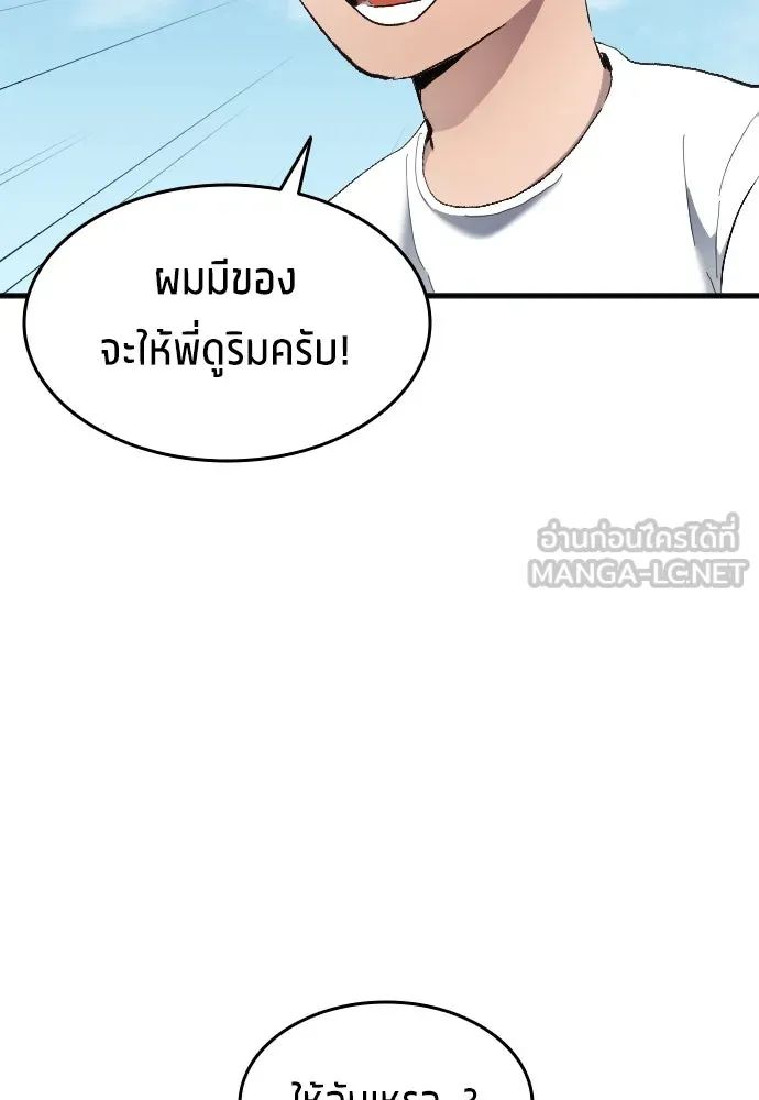 All Football Talents Are Mine ตอนที่ 14 36