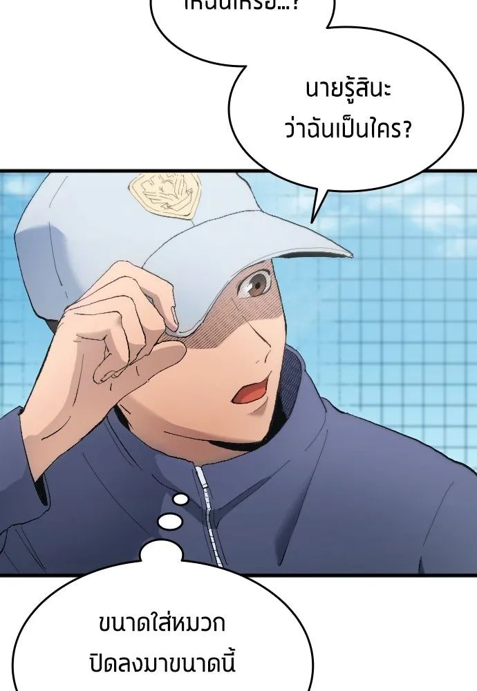 All Football Talents Are Mine ตอนที่ 14 37