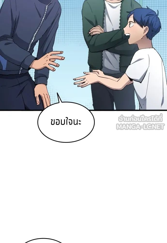 All Football Talents Are Mine ตอนที่ 14 39