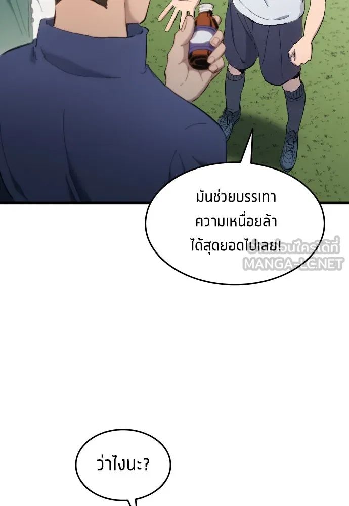 All Football Talents Are Mine ตอนที่ 14 42