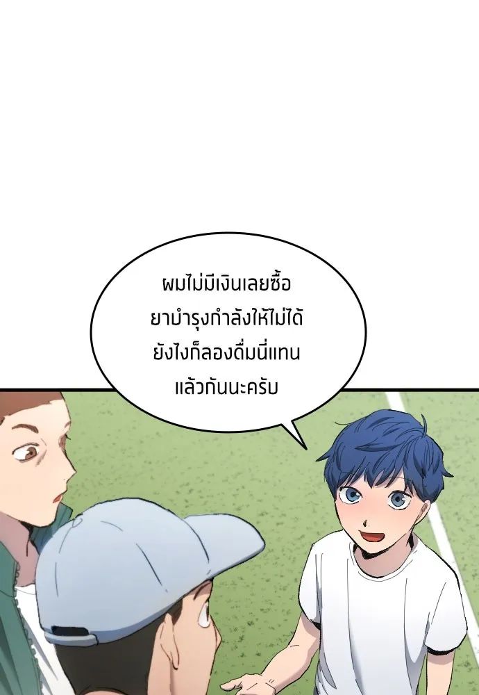 All Football Talents Are Mine ตอนที่ 14 41