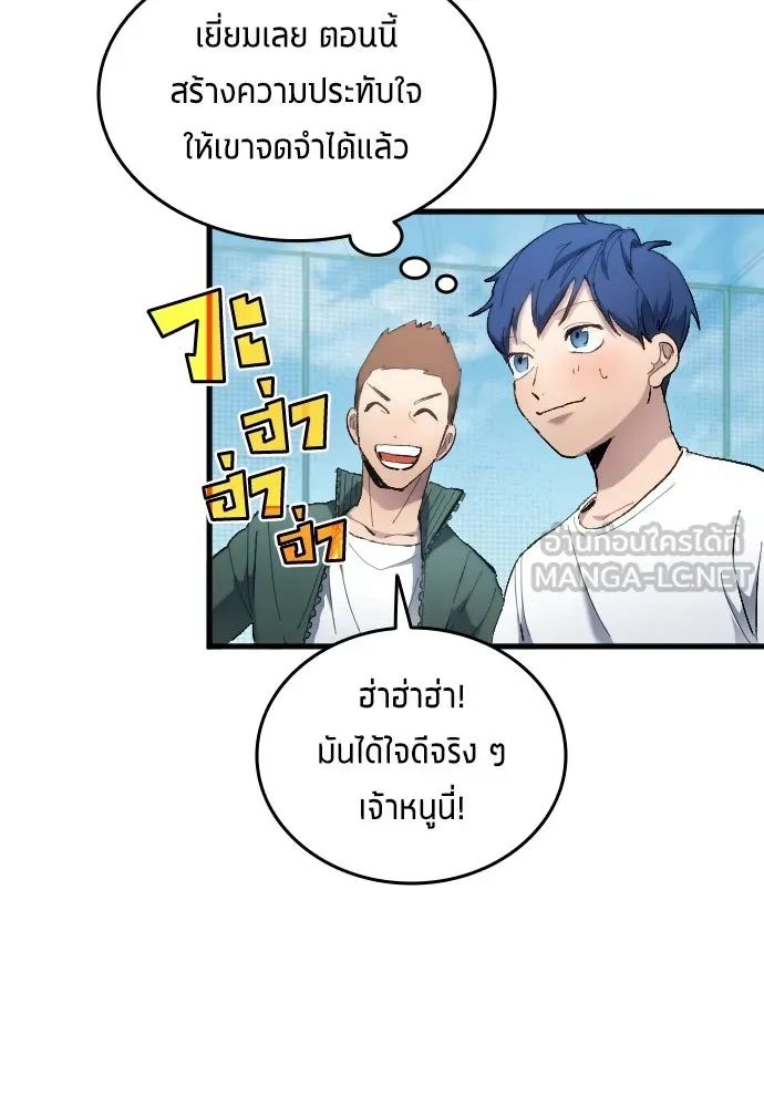 All Football Talents Are Mine ตอนที่ 14 45