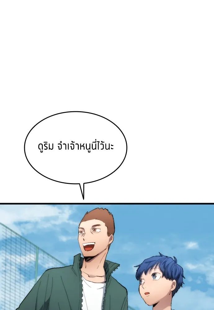 All Football Talents Are Mine ตอนที่ 14 46