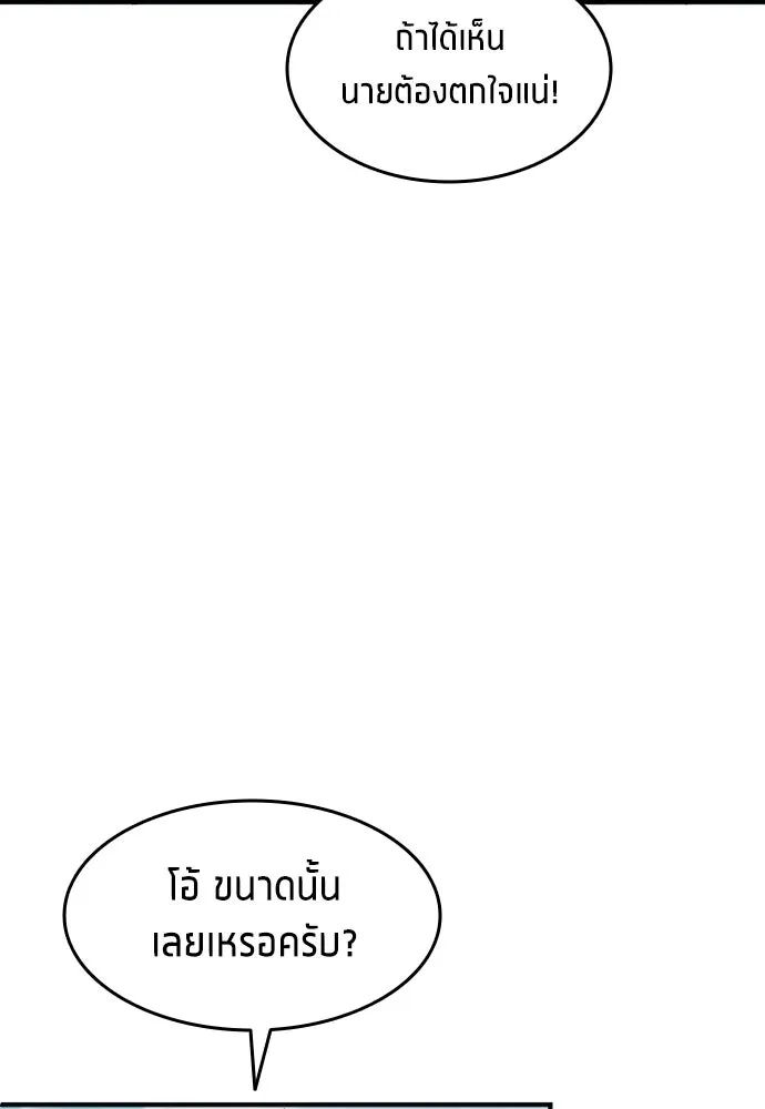 All Football Talents Are Mine ตอนที่ 14 49
