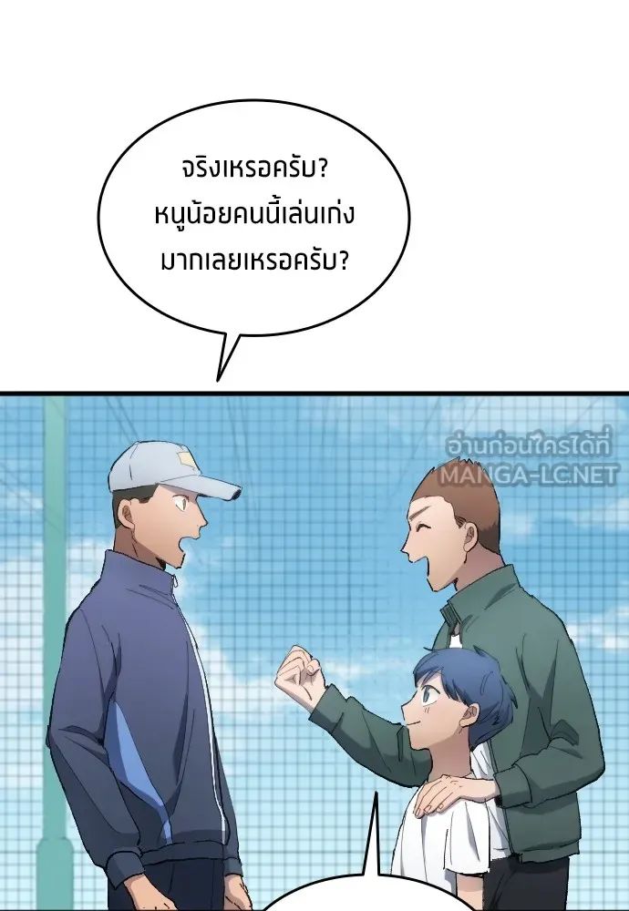 All Football Talents Are Mine ตอนที่ 14 48