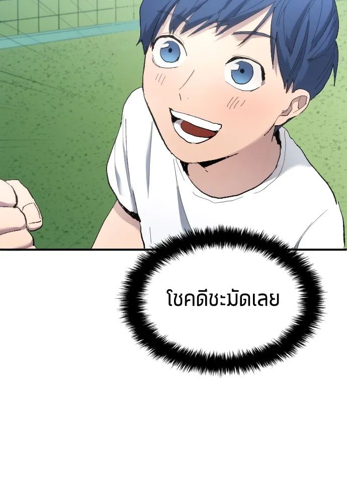 All Football Talents Are Mine ตอนที่ 14 53