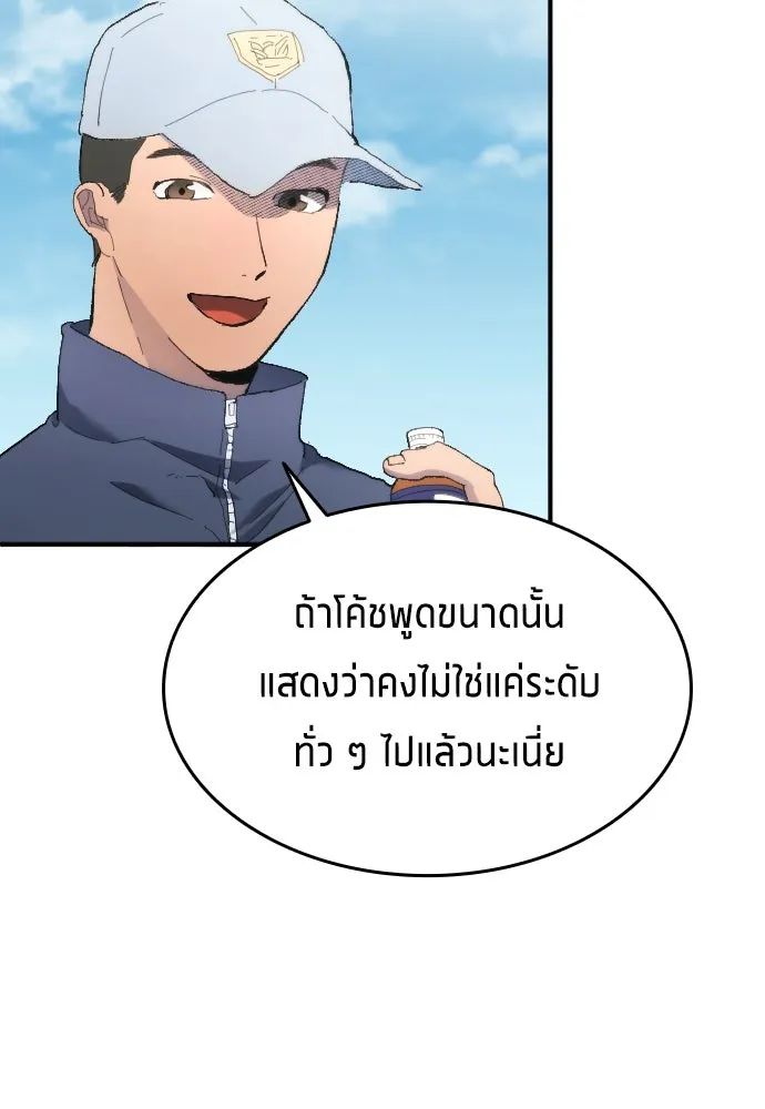 All Football Talents Are Mine ตอนที่ 14 50