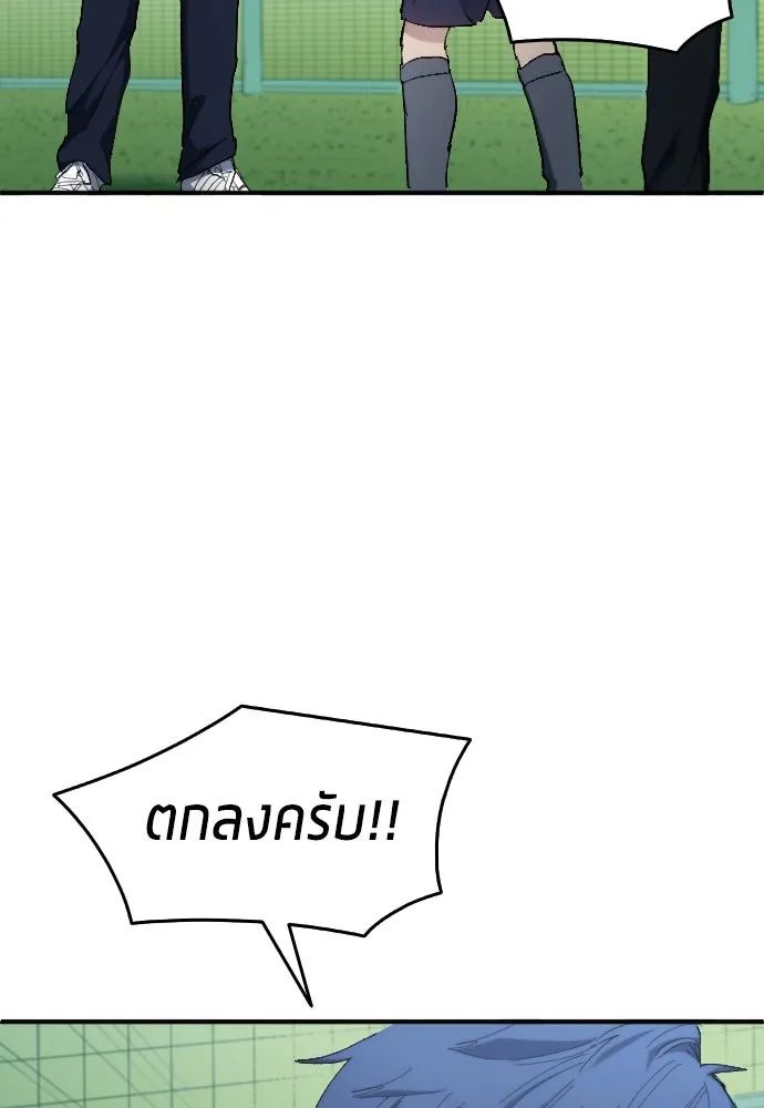 All Football Talents Are Mine ตอนที่ 14 52
