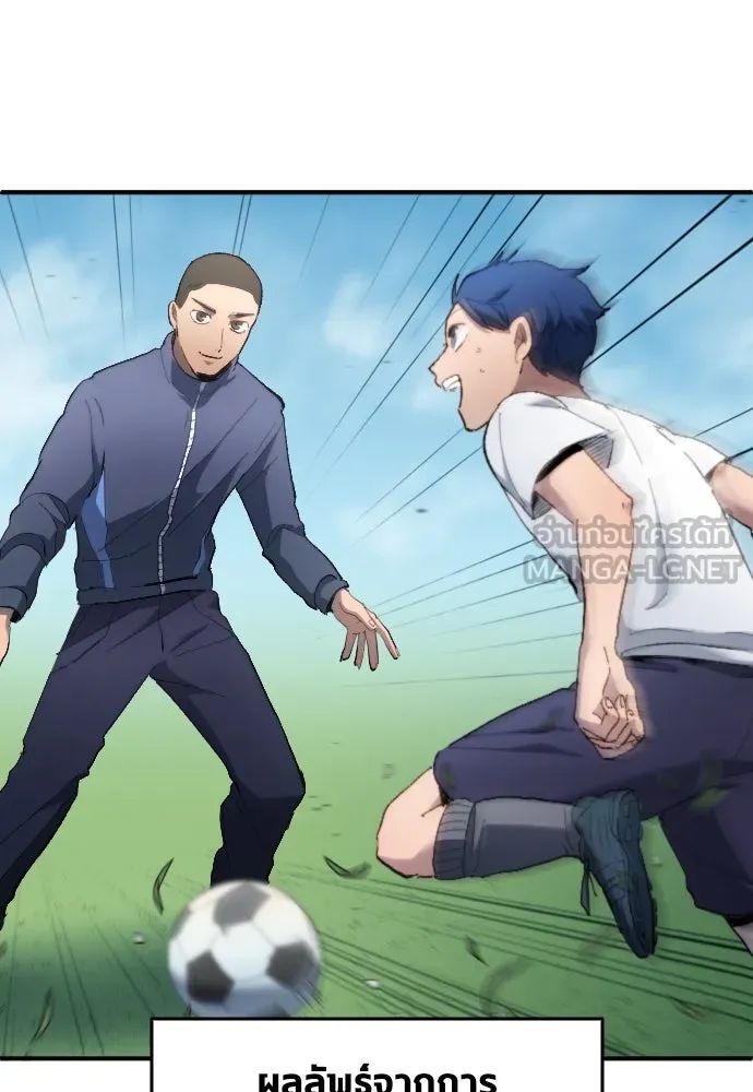 All Football Talents Are Mine ตอนที่ 14 54