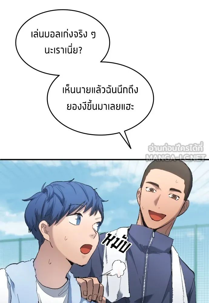 All Football Talents Are Mine ตอนที่ 14 57