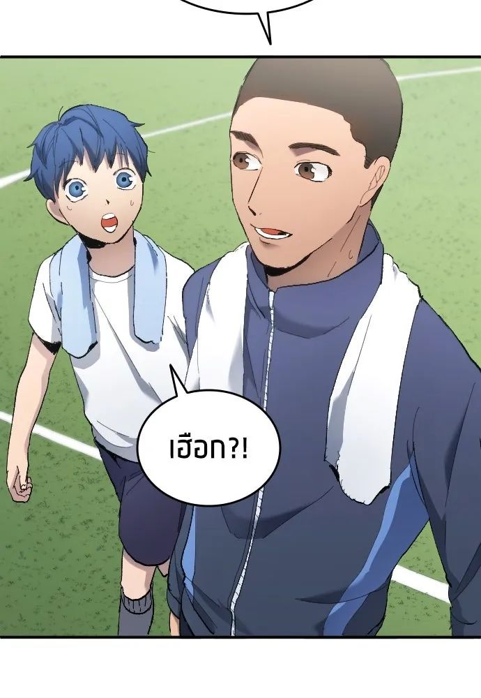 All Football Talents Are Mine ตอนที่ 14 59