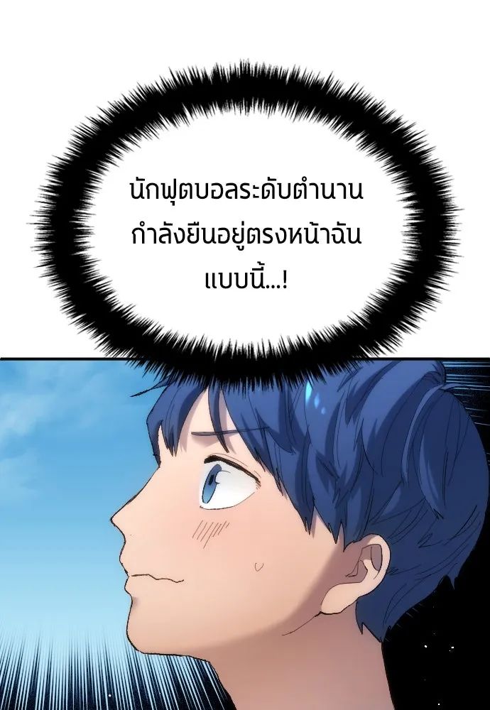 All Football Talents Are Mine ตอนที่ 14 64