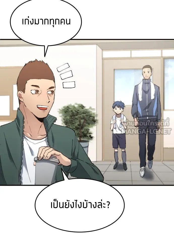 All Football Talents Are Mine ตอนที่ 14 66