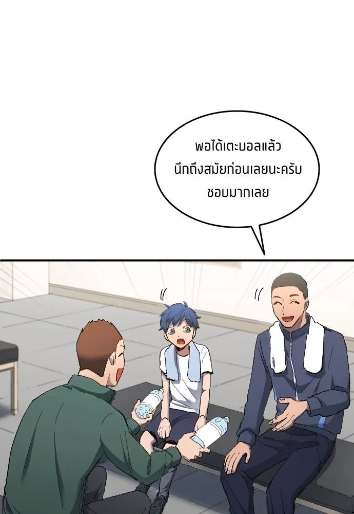 All Football Talents Are Mine ตอนที่ 14 67