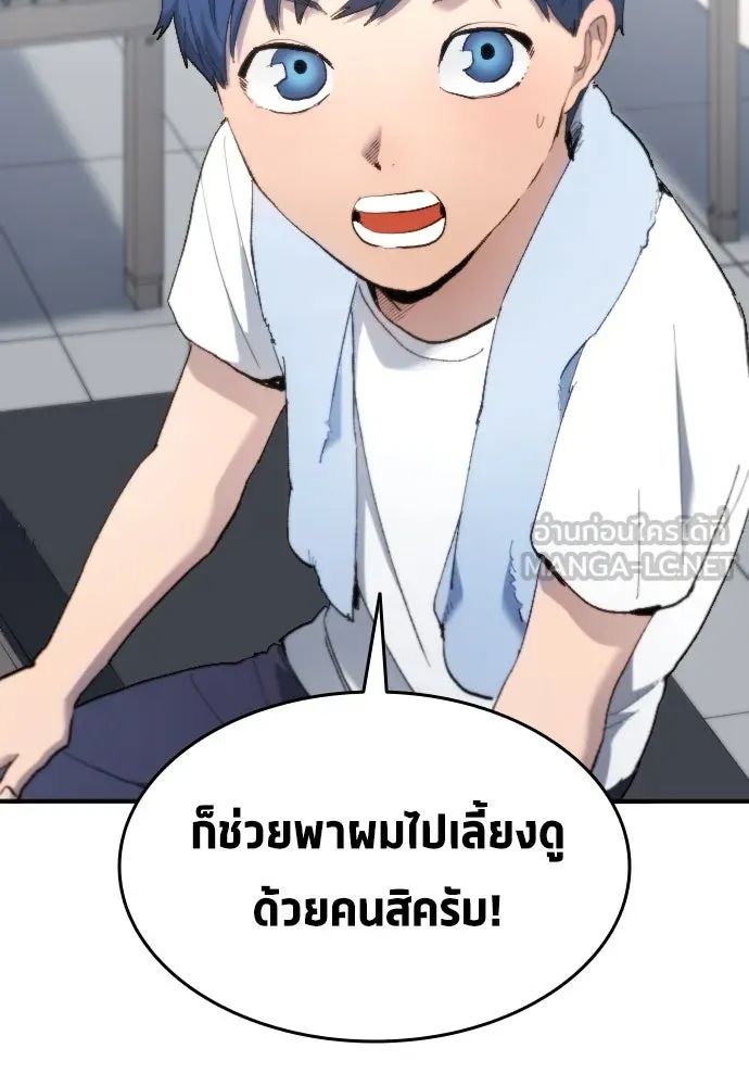 All Football Talents Are Mine ตอนที่ 14 78