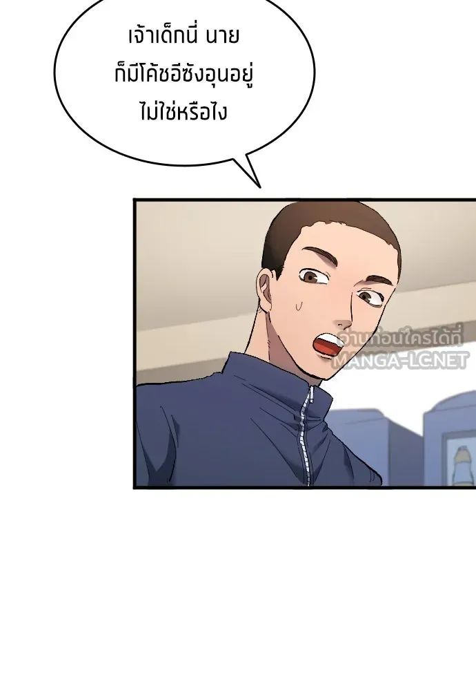 All Football Talents Are Mine ตอนที่ 15 3