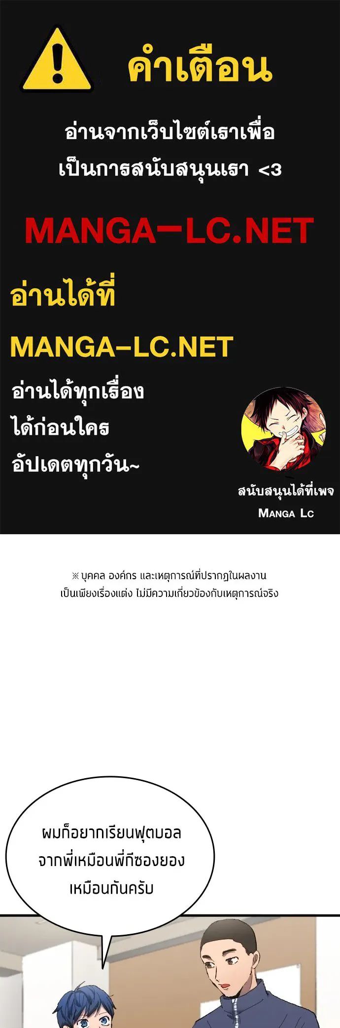 All Football Talents Are Mine ตอนที่ 15 1