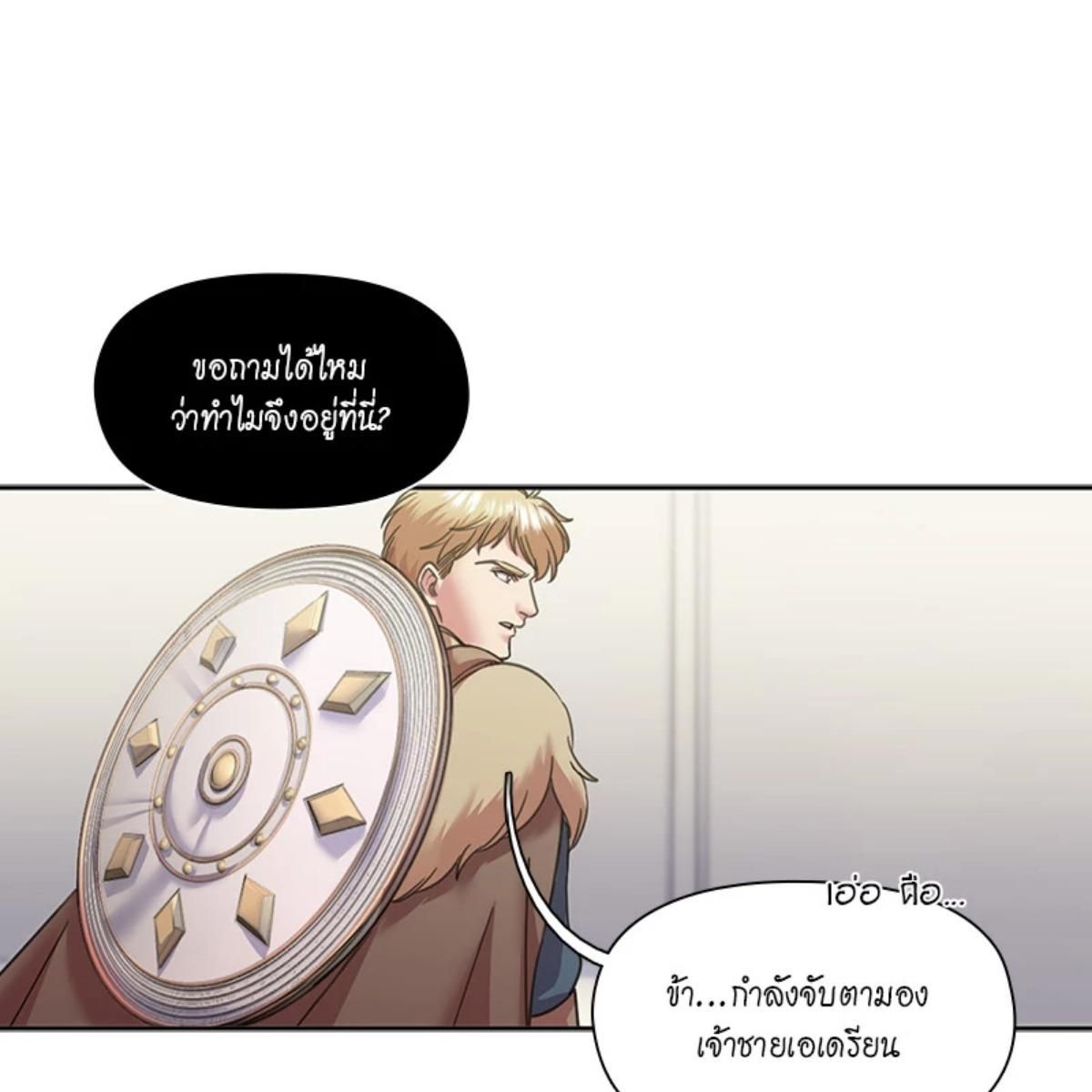 I was Reborn as the Villainess’ Father and I Need XXX to Survive! ตอนที่ 84 6
