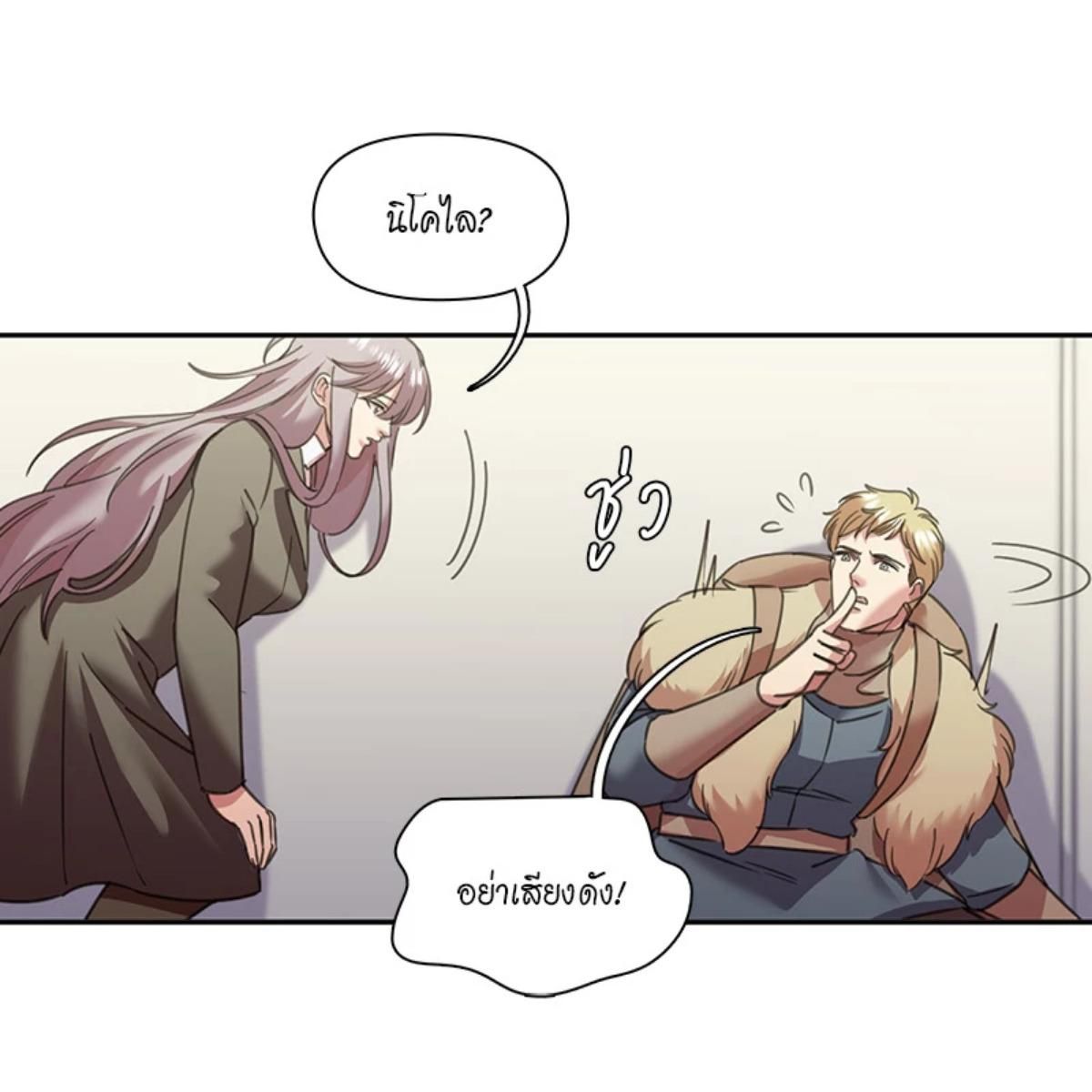 I was Reborn as the Villainess’ Father and I Need XXX to Survive! ตอนที่ 84 5