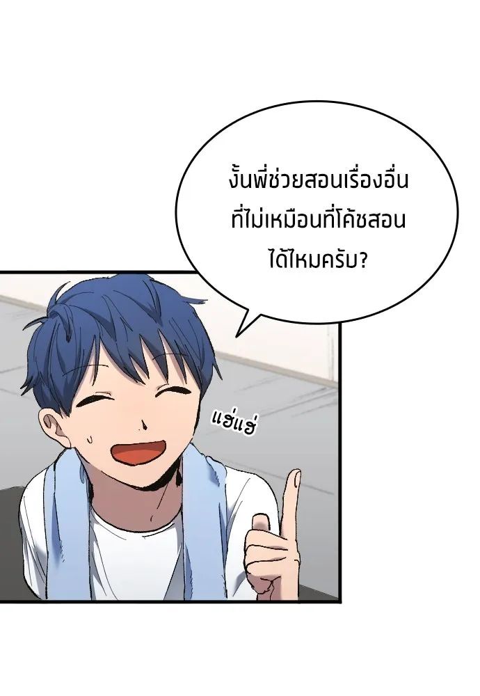 All Football Talents Are Mine ตอนที่ 15 4