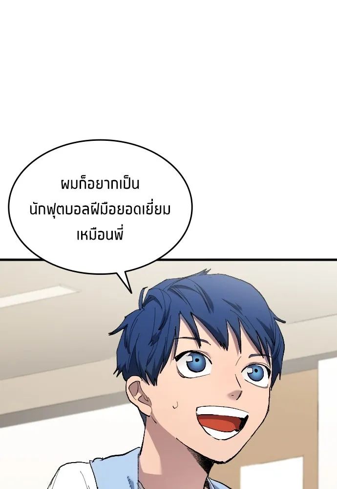 All Football Talents Are Mine ตอนที่ 15 5