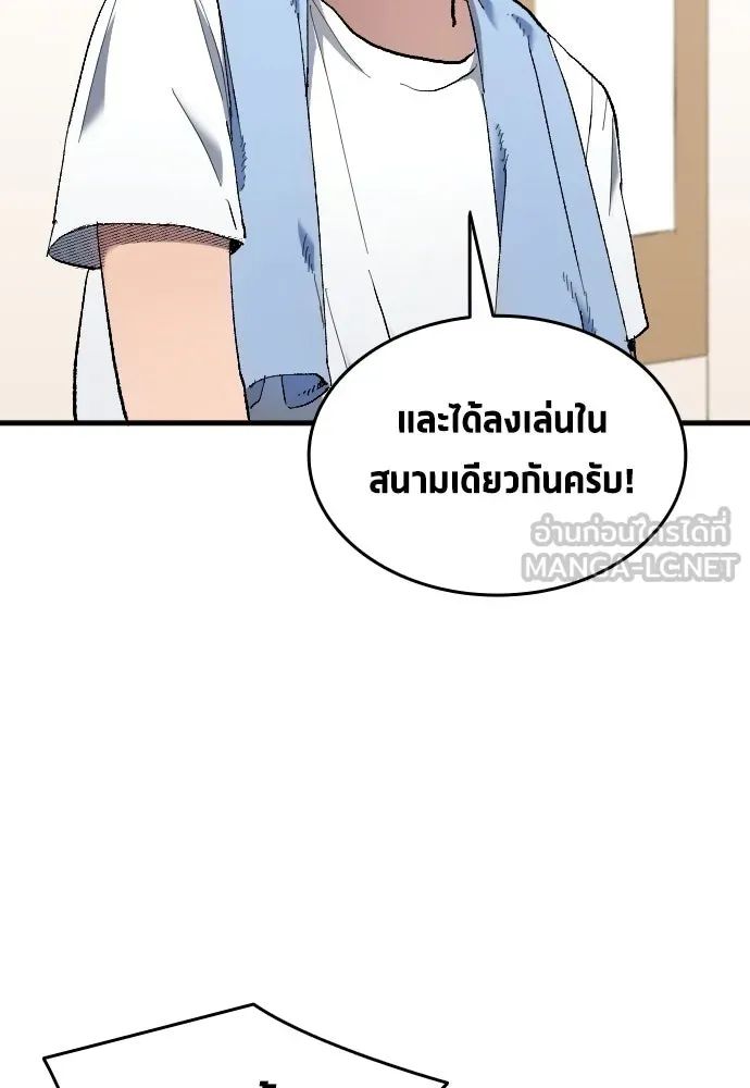 All Football Talents Are Mine ตอนที่ 15 6