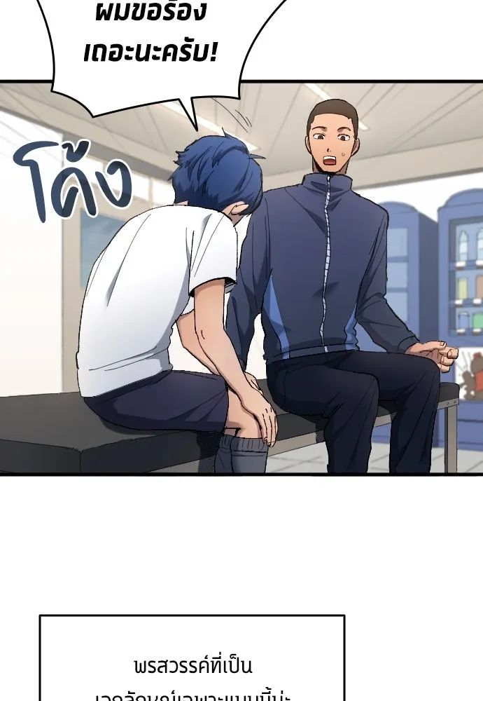 All Football Talents Are Mine ตอนที่ 15 7