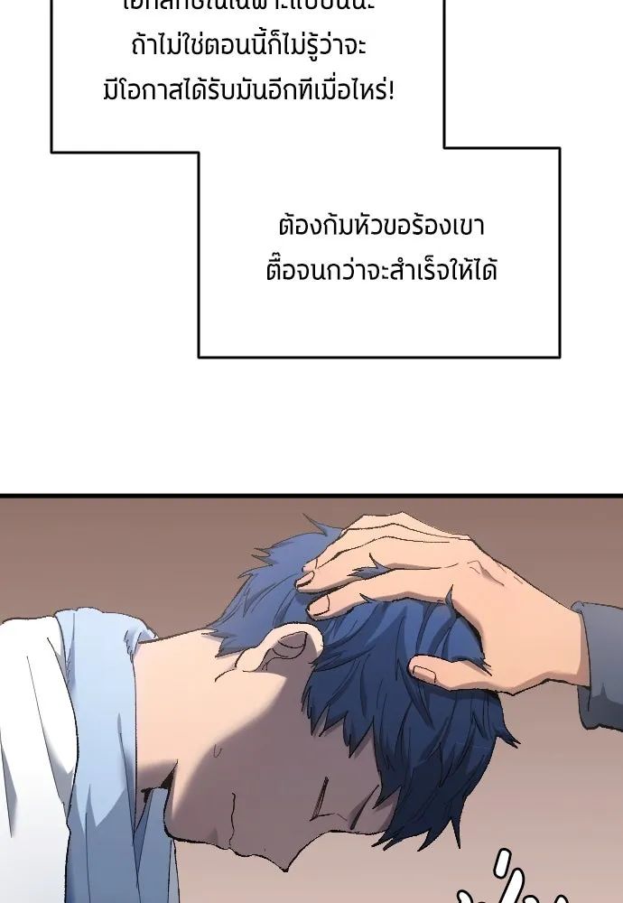 All Football Talents Are Mine ตอนที่ 15 8