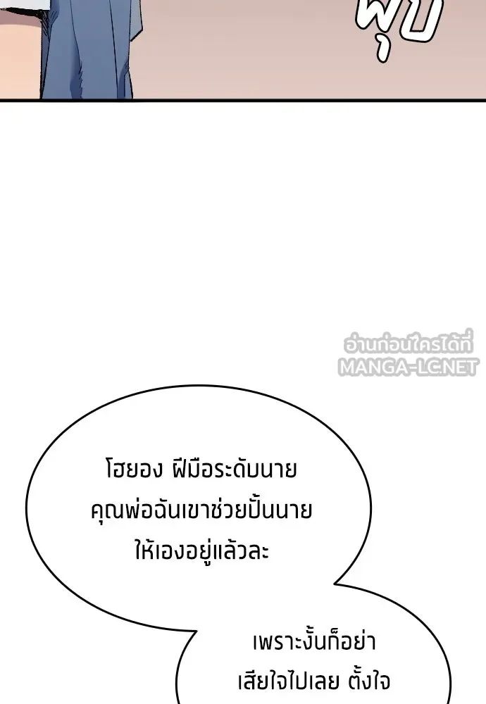 All Football Talents Are Mine ตอนที่ 15 9