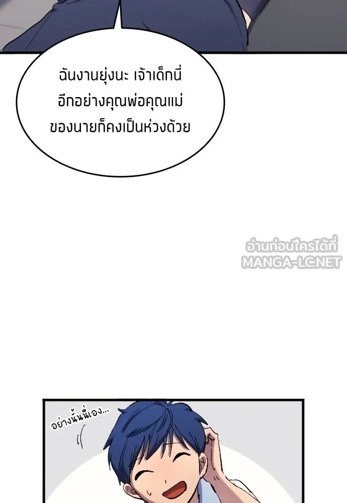 All Football Talents Are Mine ตอนที่ 15 12