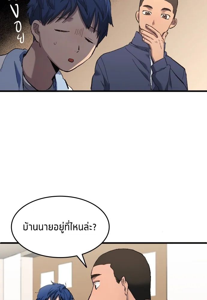 All Football Talents Are Mine ตอนที่ 15 14