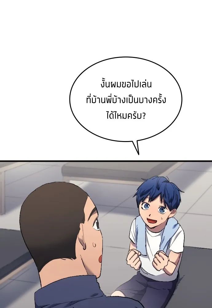 All Football Talents Are Mine ตอนที่ 15 11