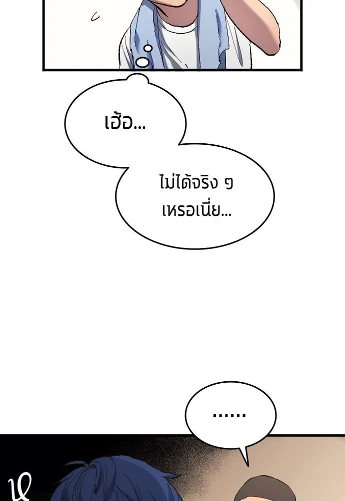 All Football Talents Are Mine ตอนที่ 15 13