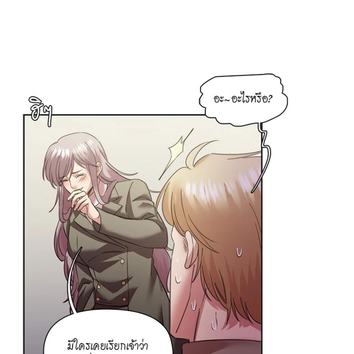 I was Reborn as the Villainess’ Father and I Need XXX to Survive! ตอนที่ 84 11