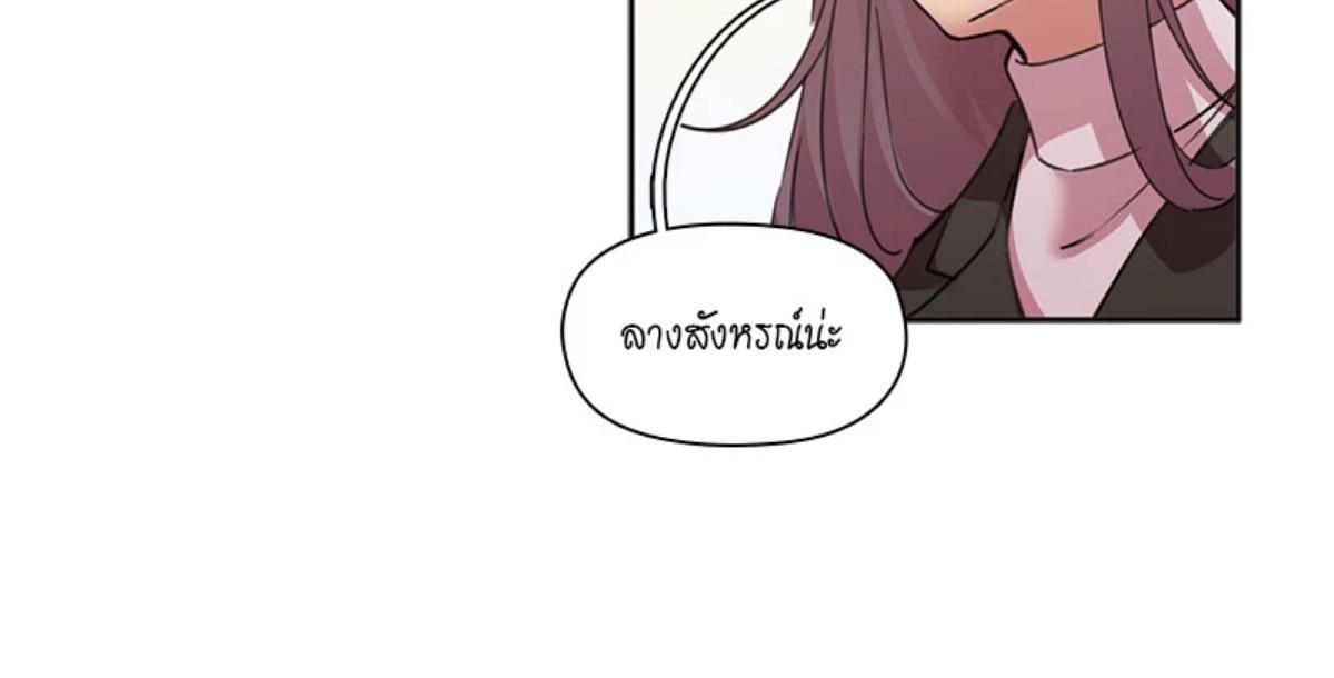 I was Reborn as the Villainess’ Father and I Need XXX to Survive! ตอนที่ 84 13